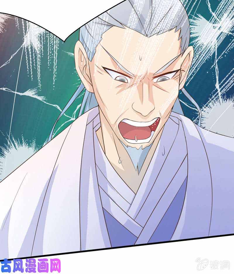 The Strongest Beast System chapter 25